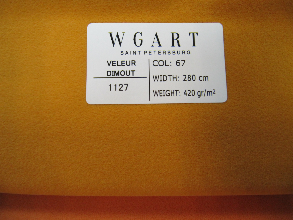 Велюр Velour Dimout 67 / Велюр димаут 67
