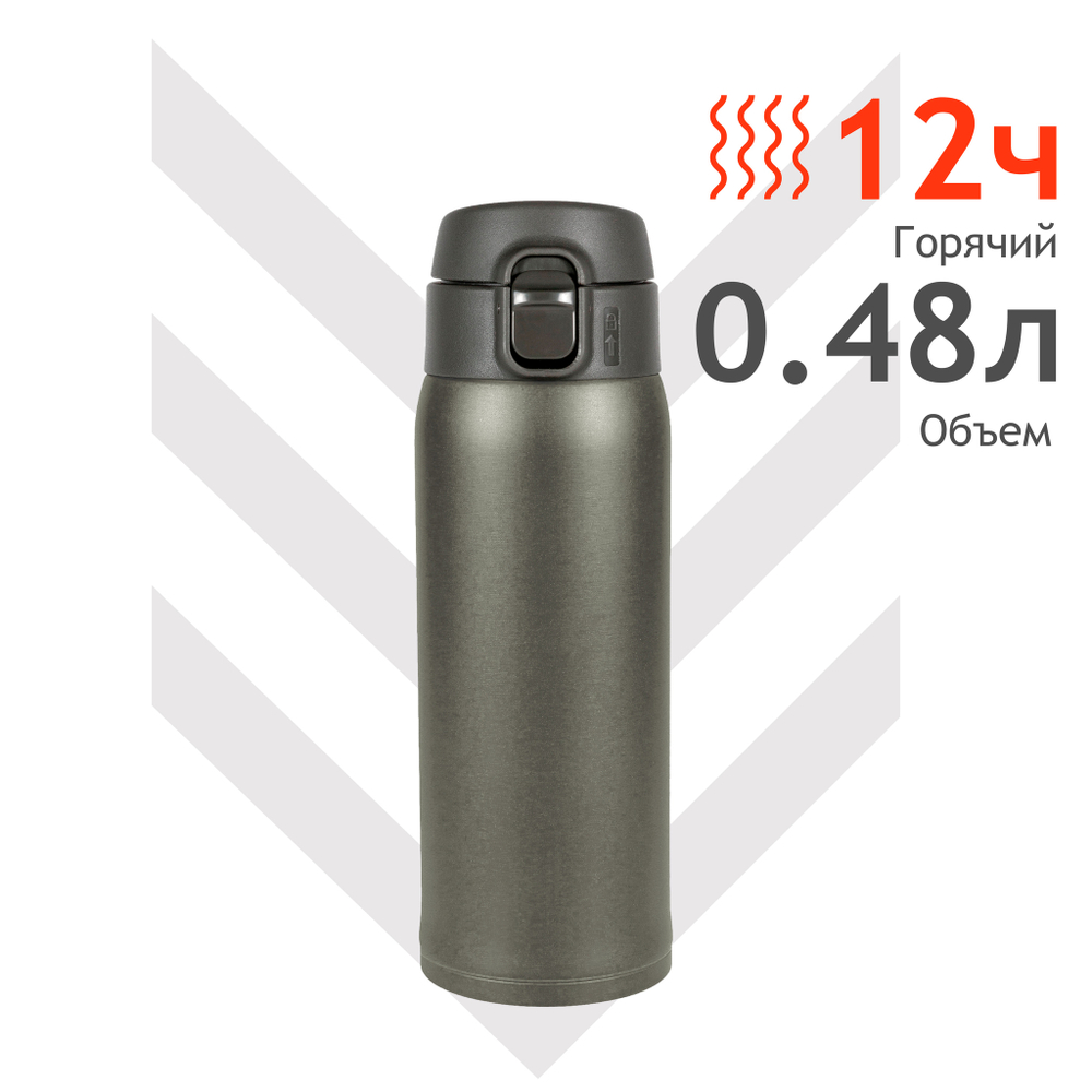 Термокружка Relaxika 701 (0,48 литра), хаки (без лого)