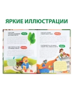 Энциклопедия в твёрдом переплёте А это правда?