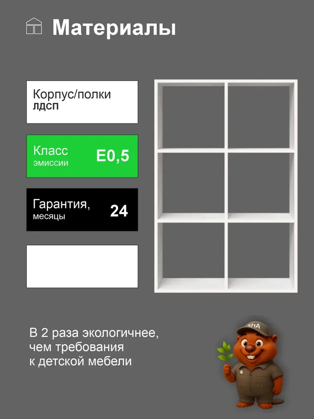 Стеллаж "ШЕЛФ" для книг и игрушек.