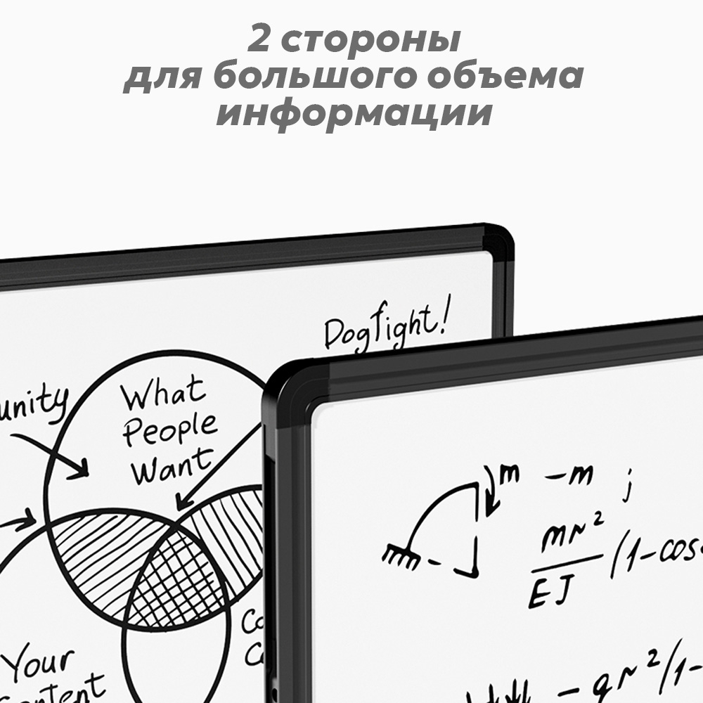 Доска магнитно-маркерная DELI 90 х 120 см, двухсторонняя ,подставка 4 колеса