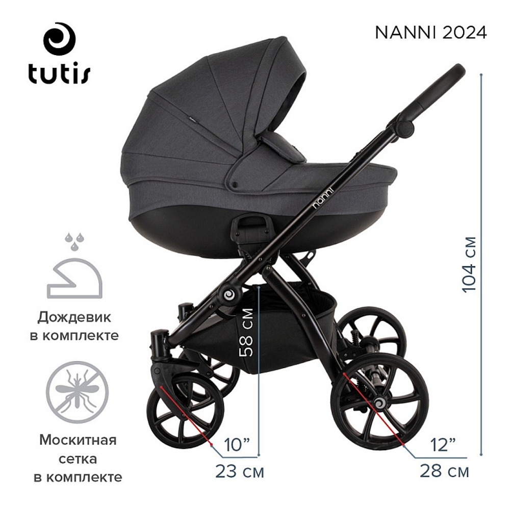 Детская коляска Tutis Nanni 7 3 в 1 1533059 Moonstone