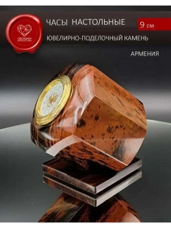 Часы каменные на подставке Армения