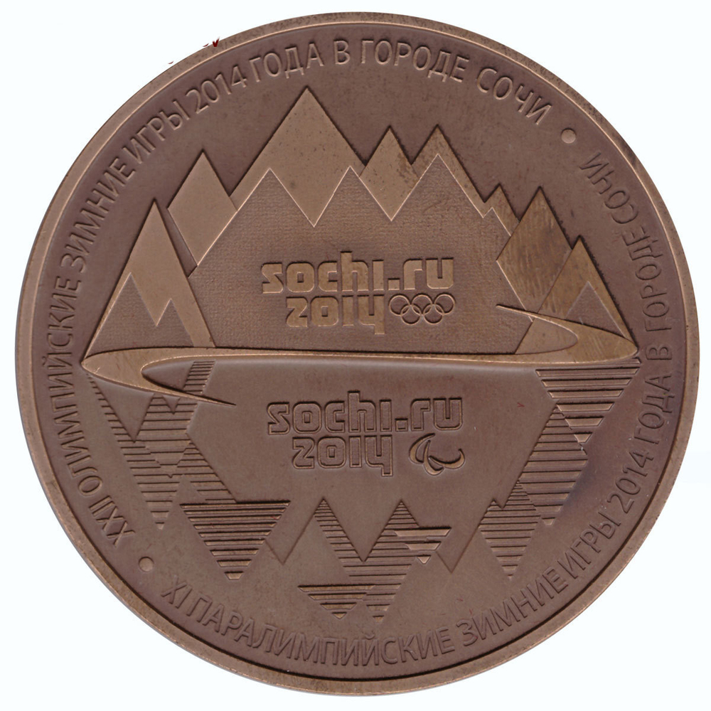Памятная настольная медаль зимних олимпийских игр 2014 в г. Сочи. От президента Российской Федерации. Бронза 60 мм. В родной коробке