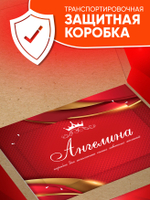 Александра - Именной шоколадный набор