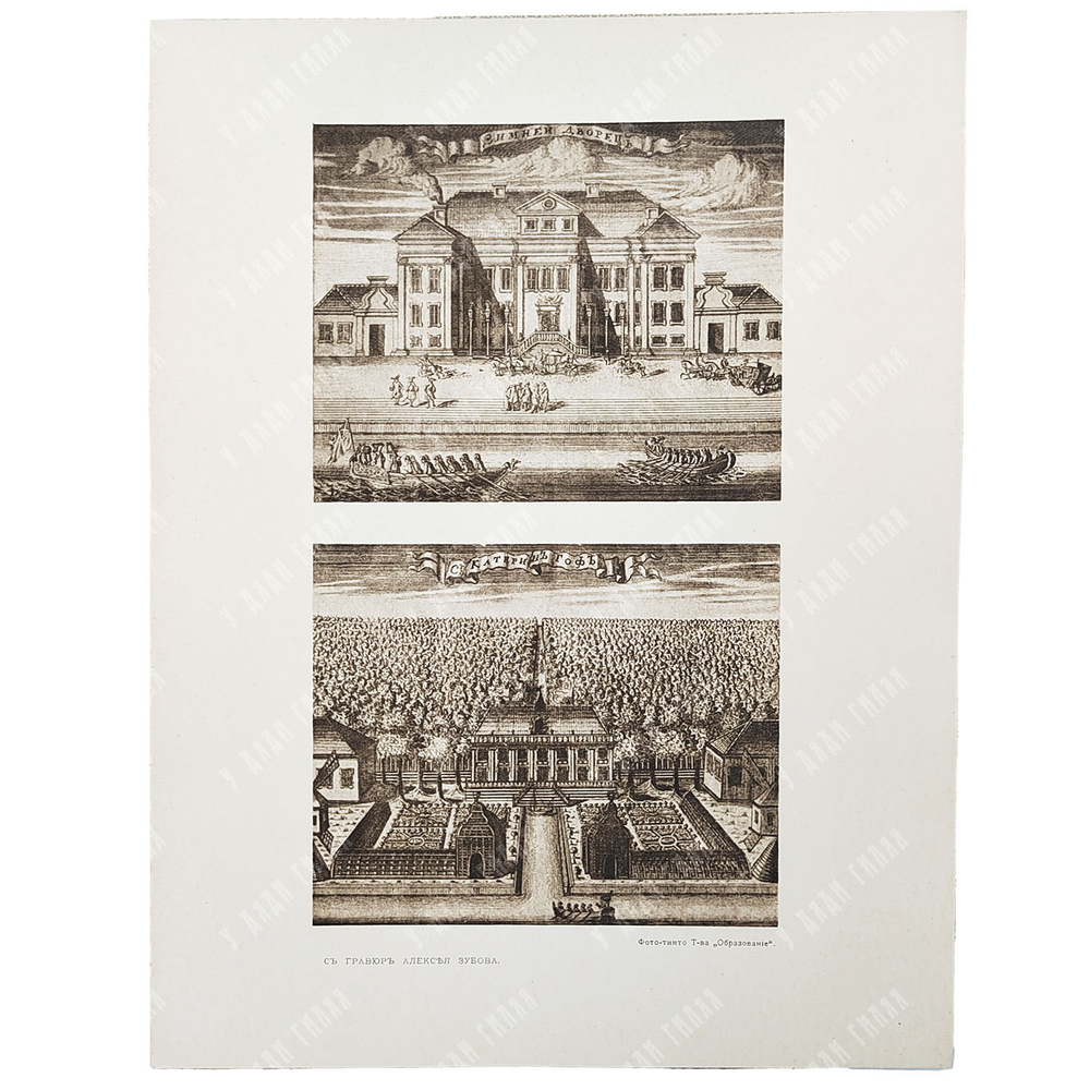 Историческая панорама Санкт-Петербурга и его окрестностей. — М.: Т-во «Образование», 1911-1915