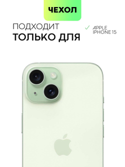 Чехол BROSCORP для Apple iPhone 15 (арт.IP15-HARD-TPU-VIOLET-BLUE )