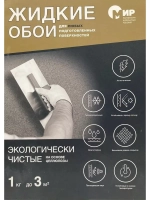 Жидкие обои 09-1000 , 1 кг , оттенок Золотой