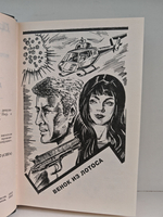 Джеймс Хэдли Чейз. Собрание сочинений. Том 7