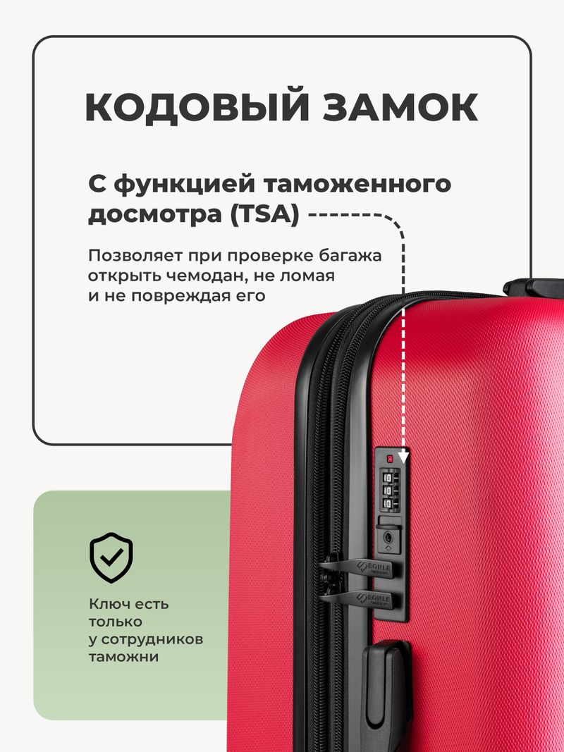 Набор S/L ручная кладь и большой Красный