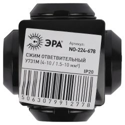 Сжим ответвительный ЭРА NO-224-678 кабельный У731М 4-10/1.5-10 мм2 IP20 | Сжимы ответвительные