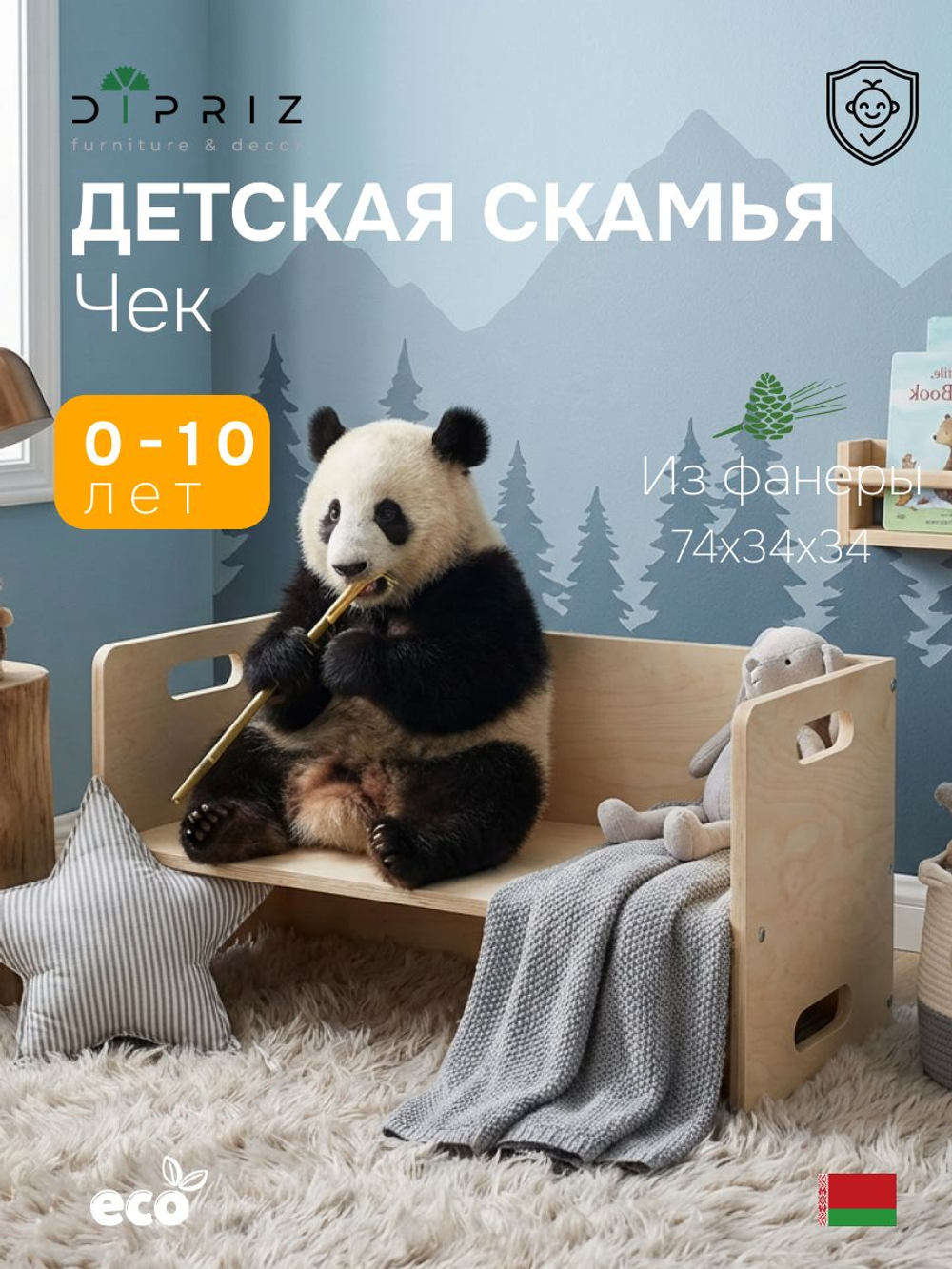 Растущий стул для детей, 74х34х34, Чек, стол и стул 2в1, деревянный, бежевый, Dipriz