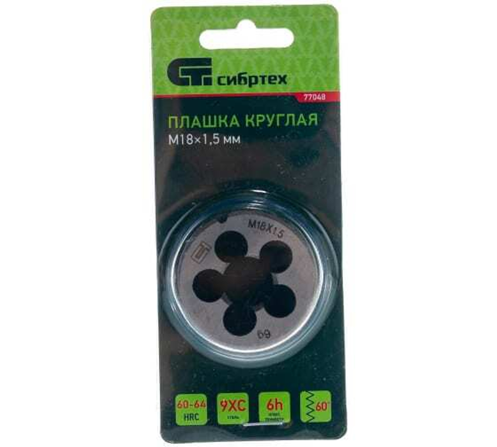 ПЛАШКА СИБРТЕХ М18Х1,5ММ 77048