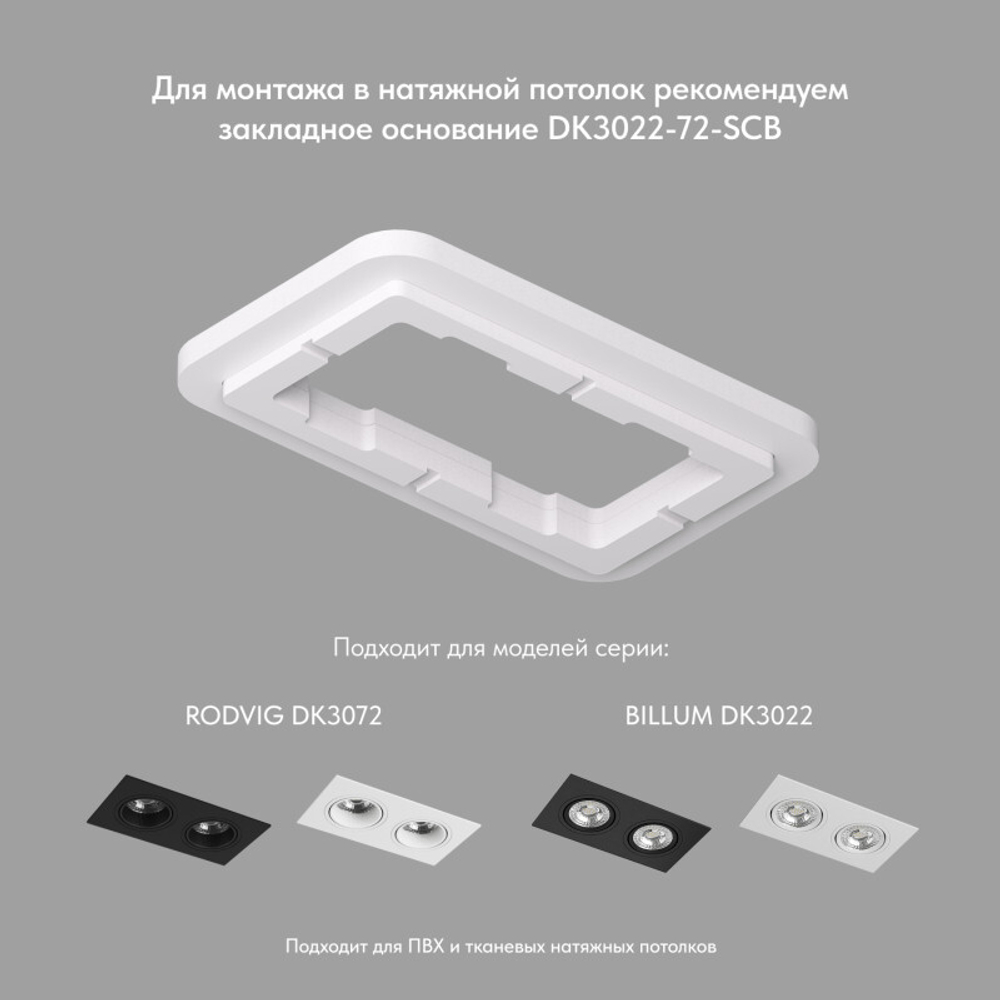 Встраиваемый светильник Denkirs DK3072-BK
