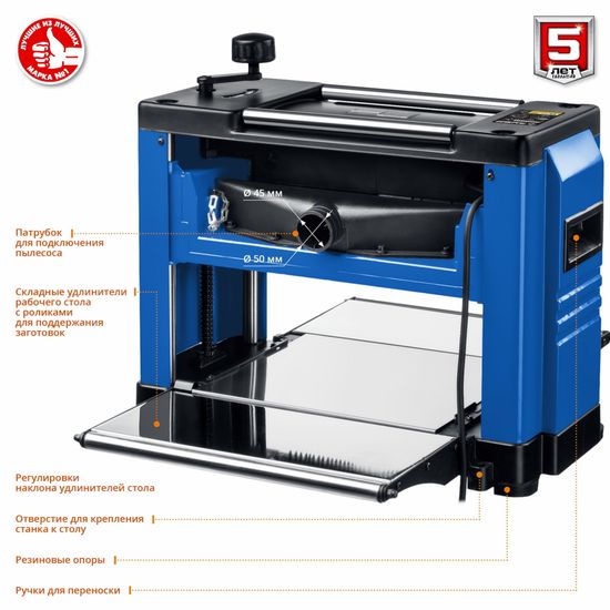 Рейсмусовый станок "ЗУБР" РС-320