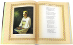 Николай Некрасов: Русские женщины. Подарочное издание