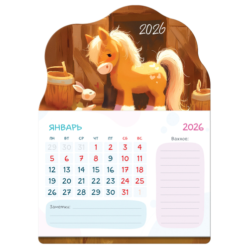 Календарь отрывной на магните, 130*180 мм склейка BG "Друзья", 2026г. 382774