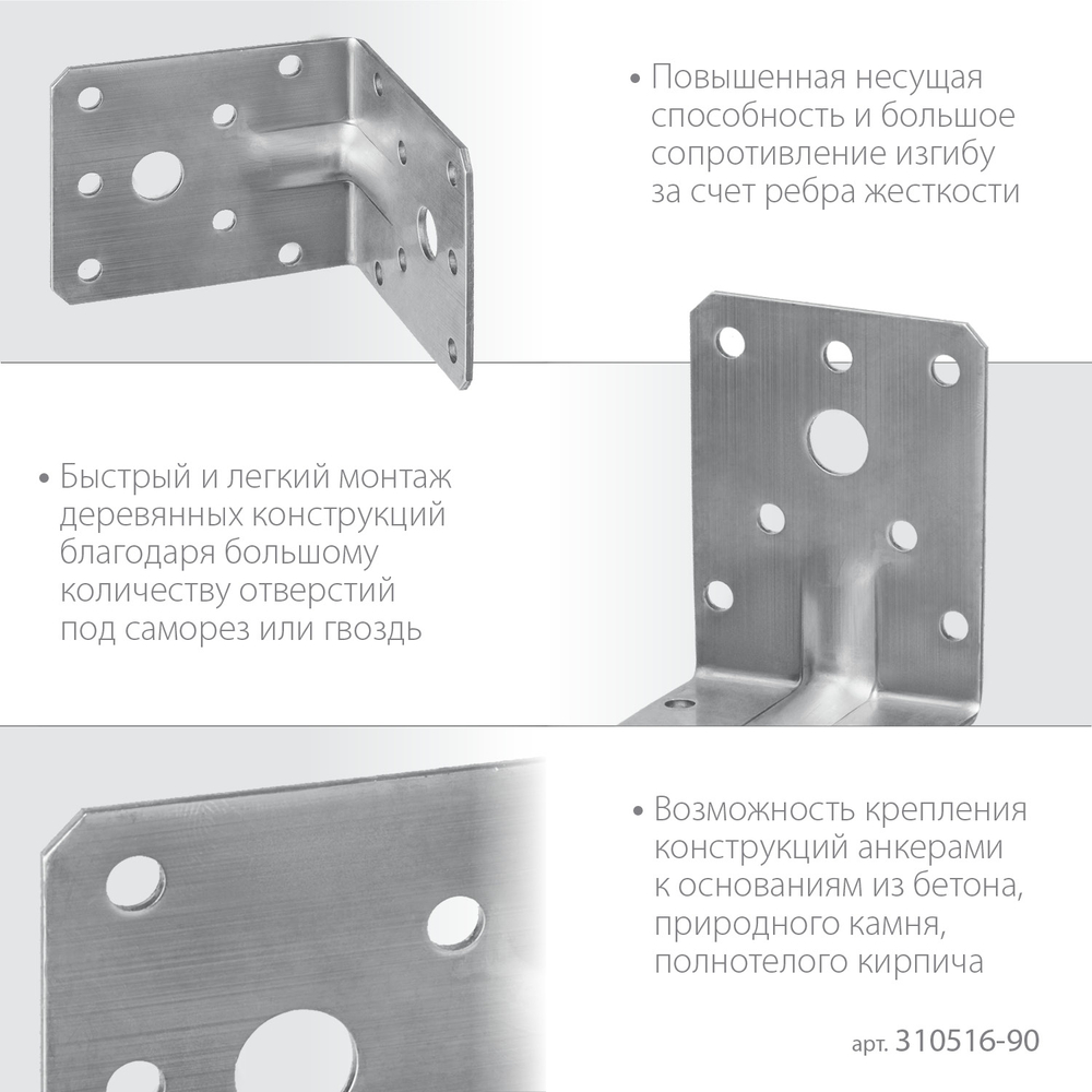 ЗУБР УНКУ-2.0, 90 x 100 x 100 x 2 мм, усиленный нержавеющий крепежный уголок, Профессионал (310516-90)
