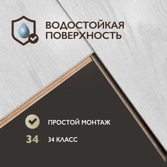 Ламинат I-Floors Heavy - Дуб Льяной