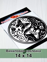 Инь Янь - Бабочки