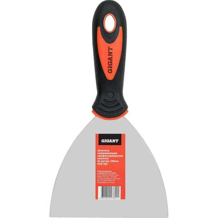 Шпатель Gigant нержавеющее профилированное полотно 120мм GFS-120