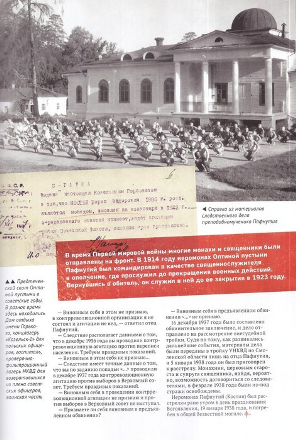 Журнал "Фома" №1 январь 2020 г.