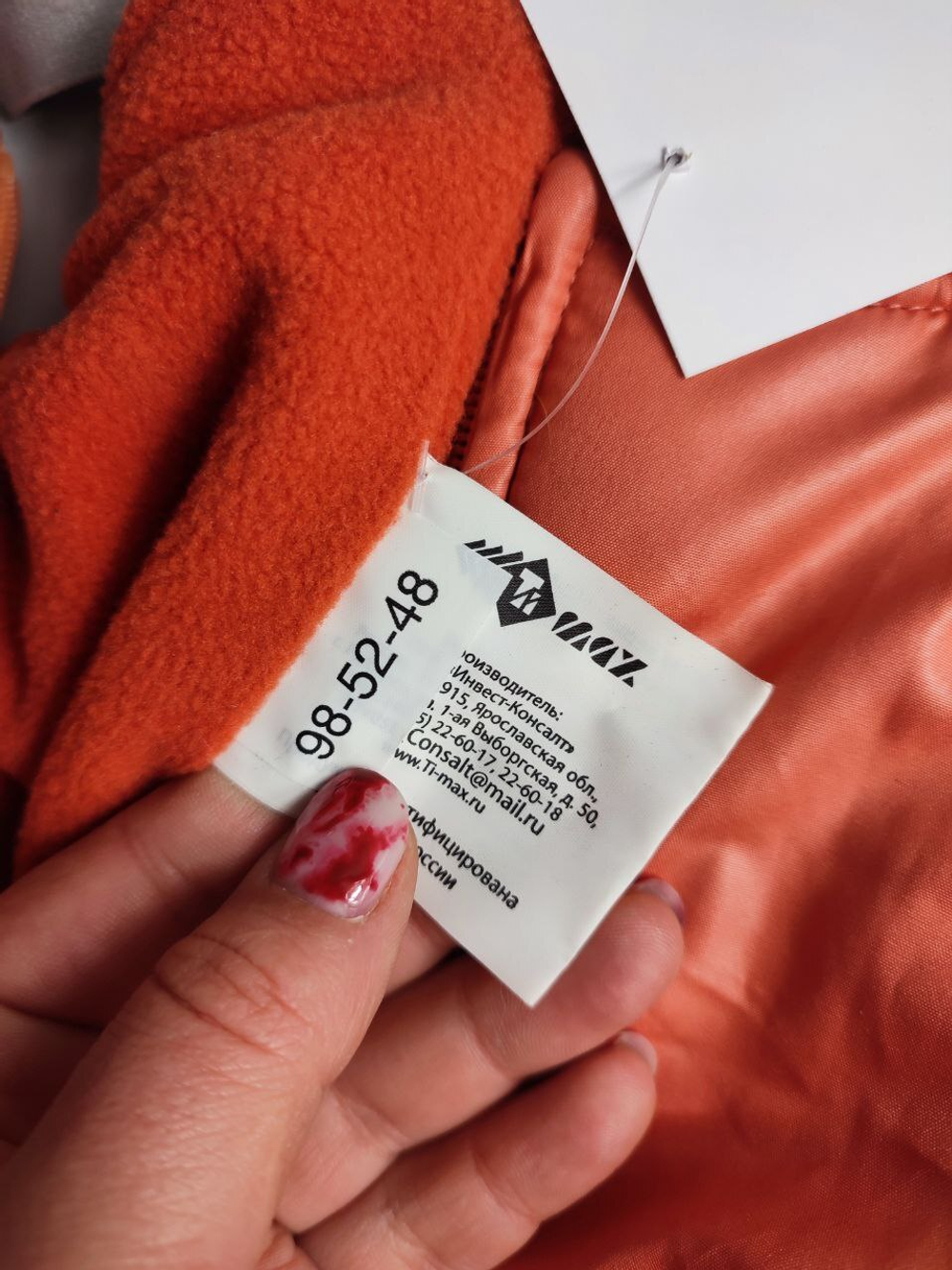 Полукомбинезон Ti-Max яркий на 3 года, новый