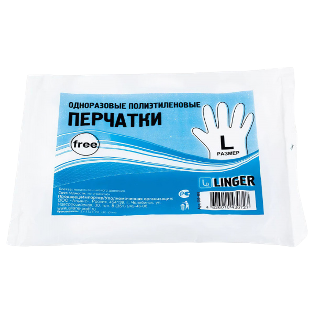 Перчатки одноразовые, ПЭ, &quot;L&quot;, прозрачные 6 мкм (100 шт/уп)