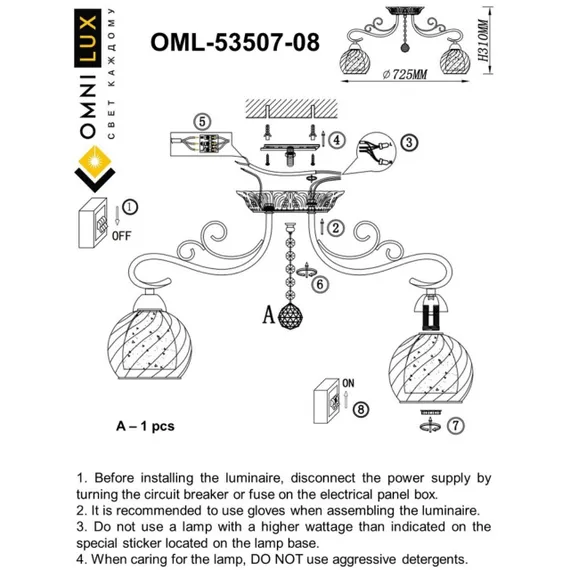 Люстра потолочная OML-53507-08
