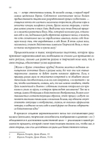 Секреты Храма Золотой Зари. Изготовление магических орудий (PDF)