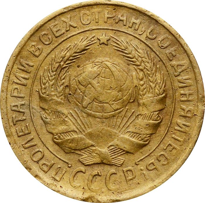 2 копейки 1931 VG-F