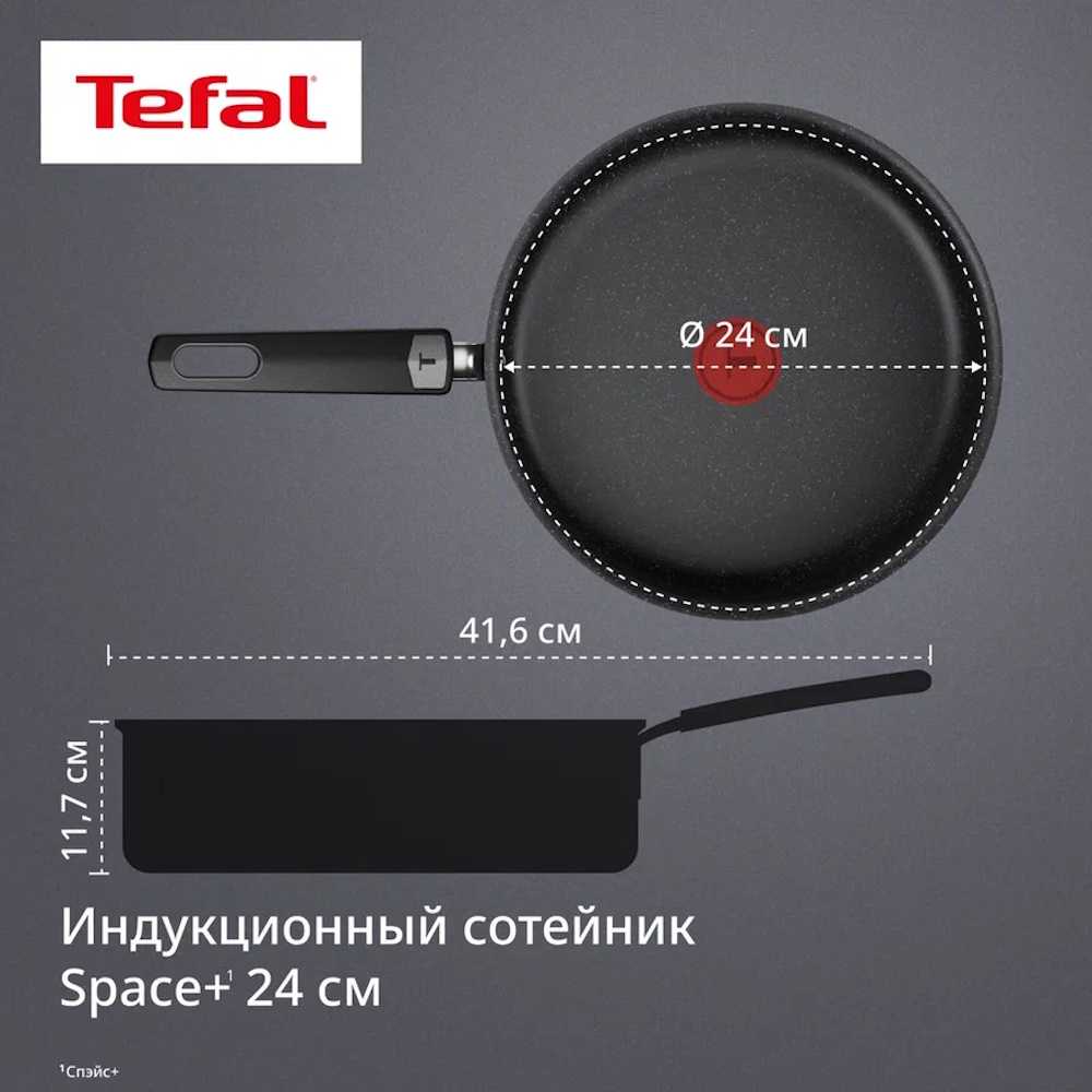 Сотейник с крышкой Tefal Expertise 24 см G3213202
