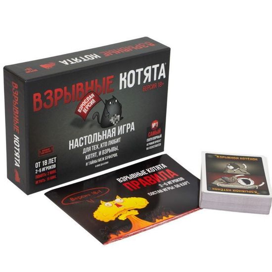 Настольная игра: Взрывные котята 18+