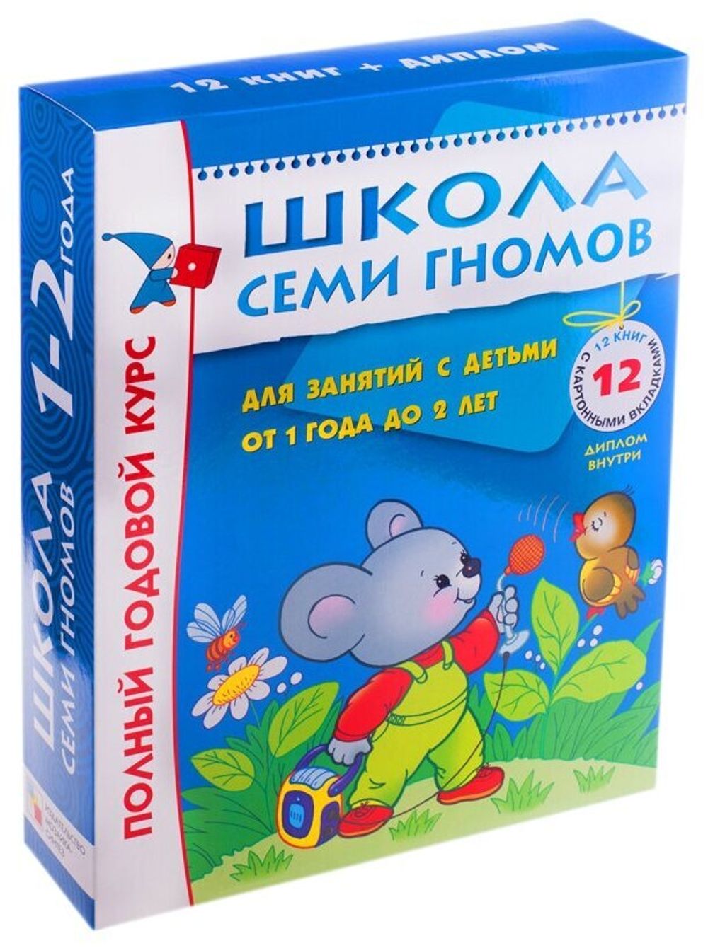 Комплект "Школа Семи Гномов 1+", Денисова Д., МС00474