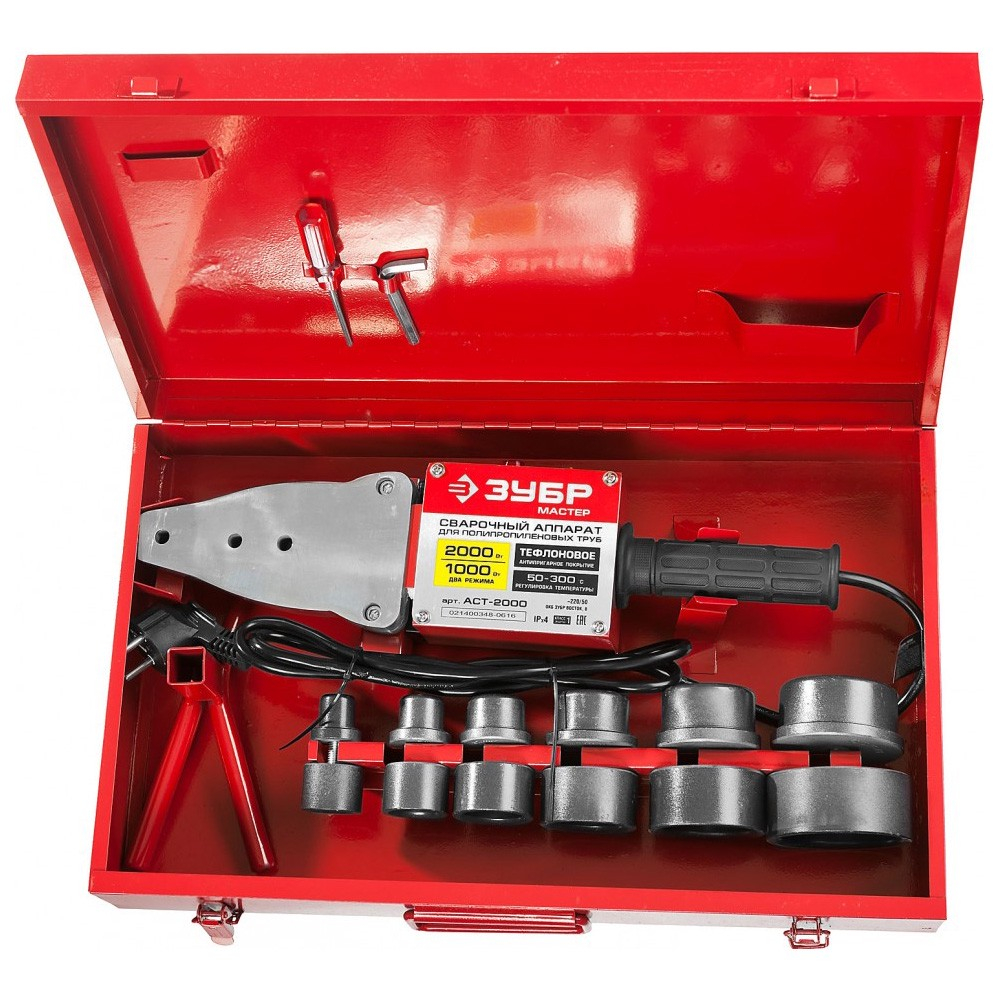 Аппарат для раструбной сварки с насадками 20-63 мм (1000Вт+1000Вт) (ЗУБР)