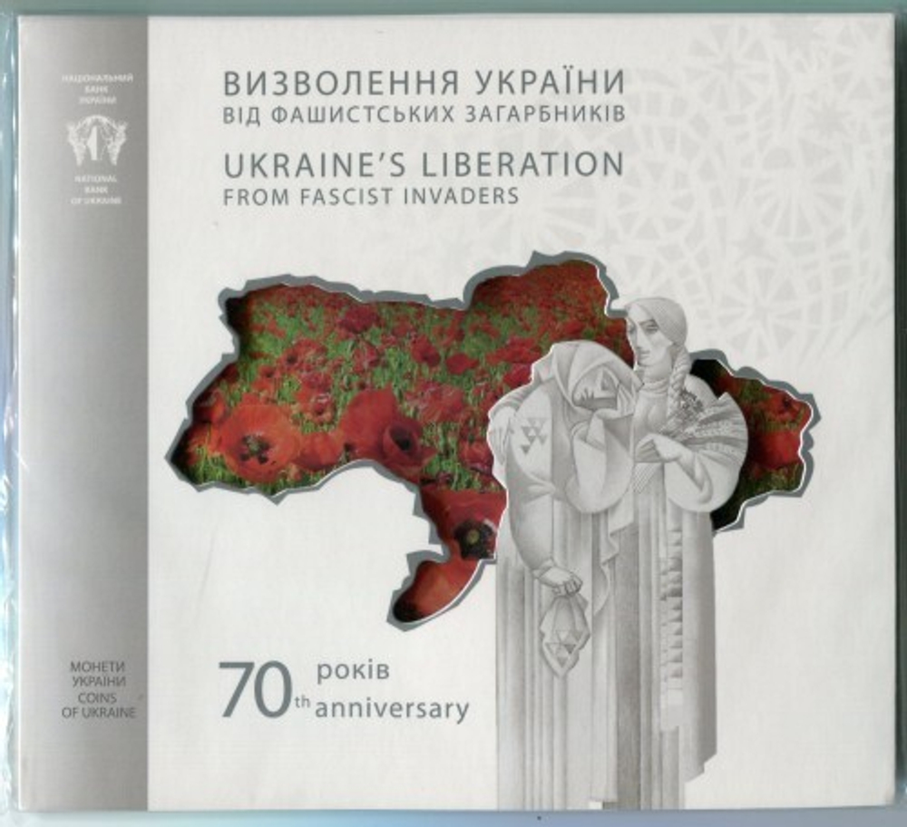 5 гривен. 70 лет освобождения Украины. 2015 год. В буклете (цветная эмаль)