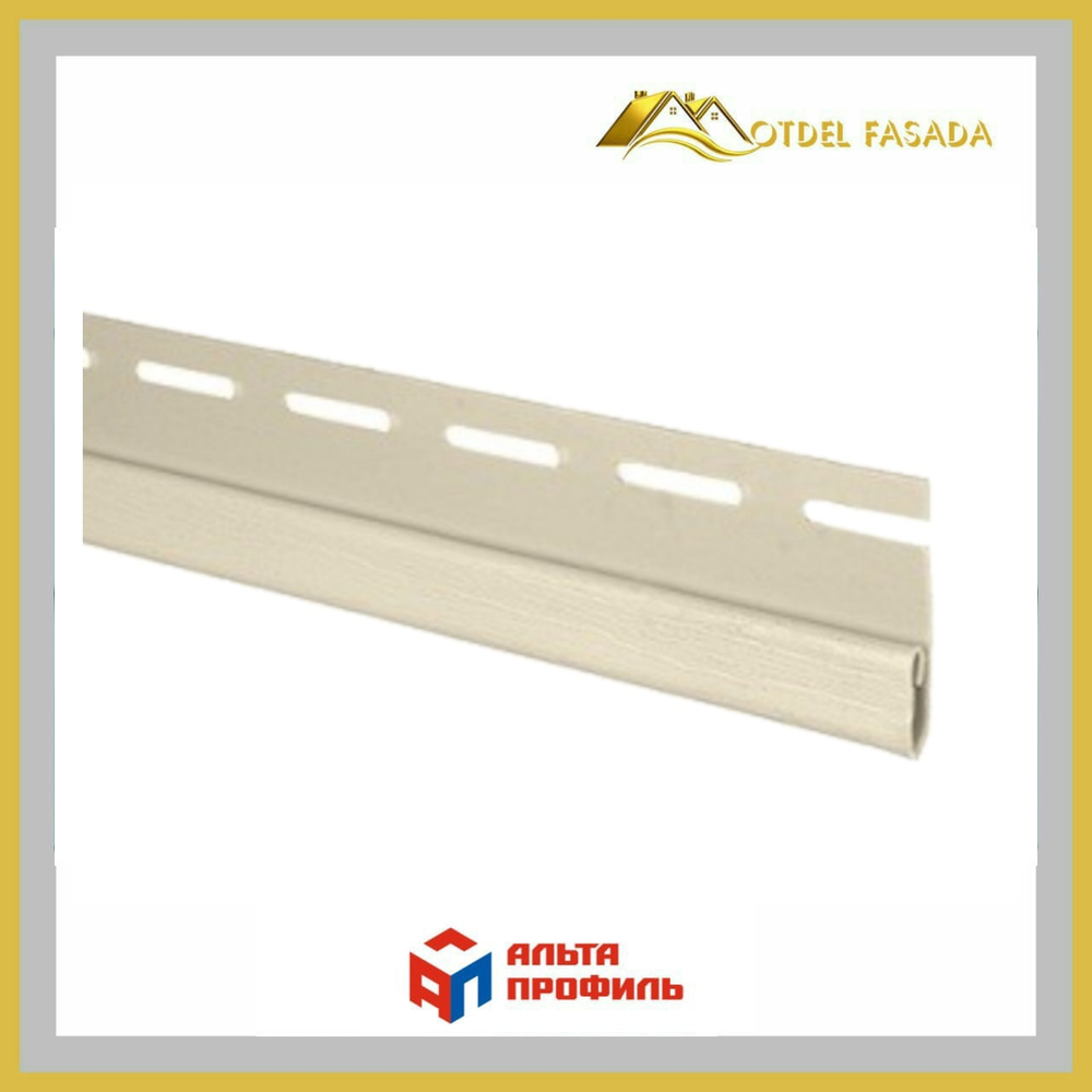 Планка финишная  Альта профиль Т-14 Кремовый 3м