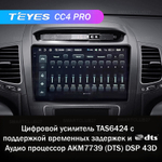 Teyes CC4 Pro 9" для KIA Sorento 2012-2021