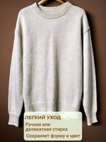 Унисекс свитер Zaman теплый оверсайз, размер 48-54, цвет молочный