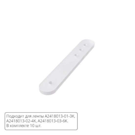 A2418012C МОНТАЖНЫЕ ЗАЖИМЫ