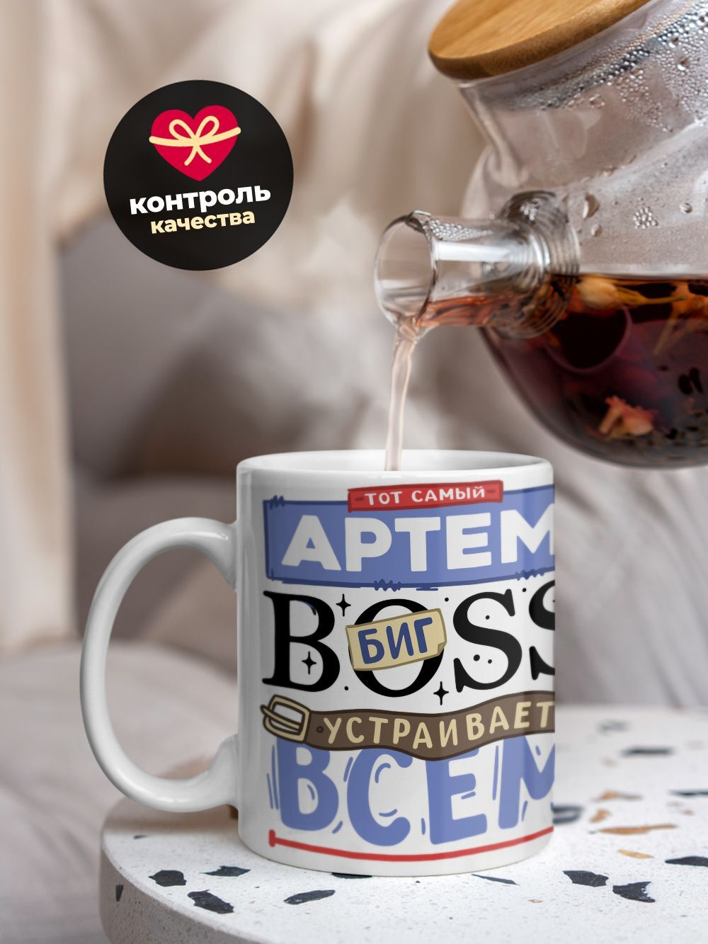 Кружка ТМ Ларец, с именем, Артём биг босс, устраивает всем разнос, глянцевая, 330мл