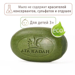 Мыло "Уд и янтарь" набор натуральное, оливковое, парфюмированное/KADAH. Турция (бордовый)