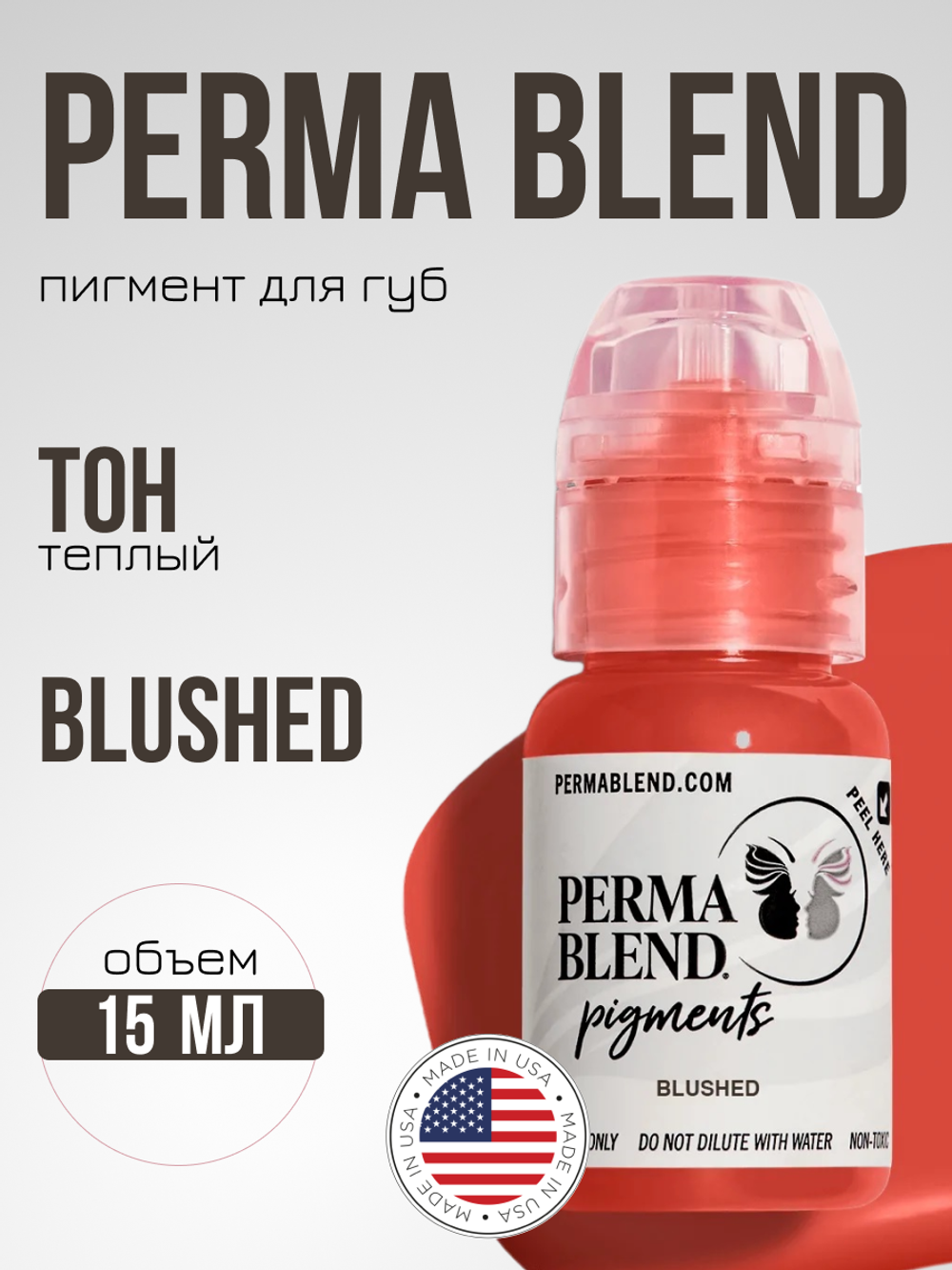 Пигмент для татуажа губ "Blushed" Perma Blend