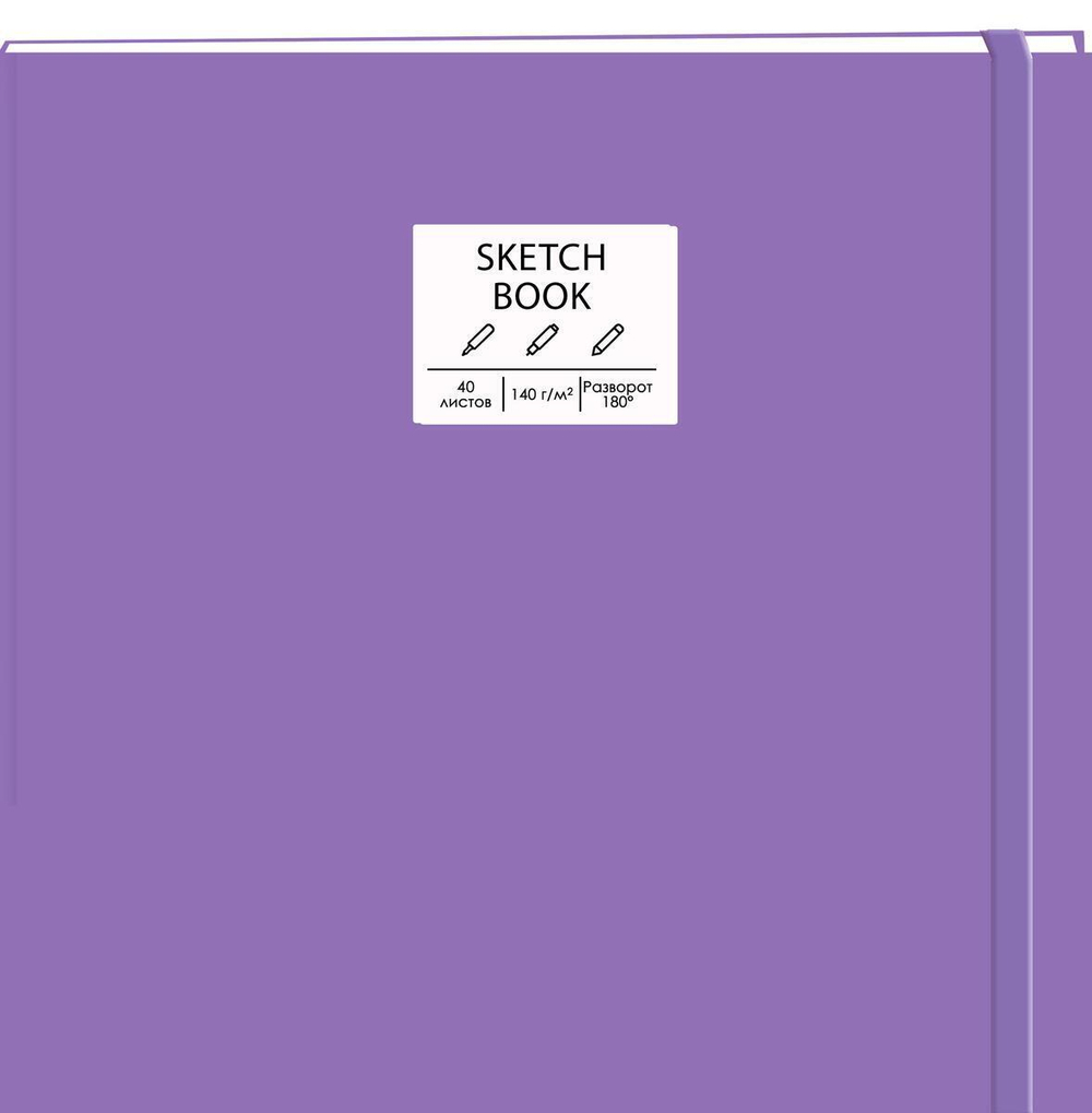Скетчбук 195х195 40л "Free hand. No. 5" матов. ламин,(Эксмо)