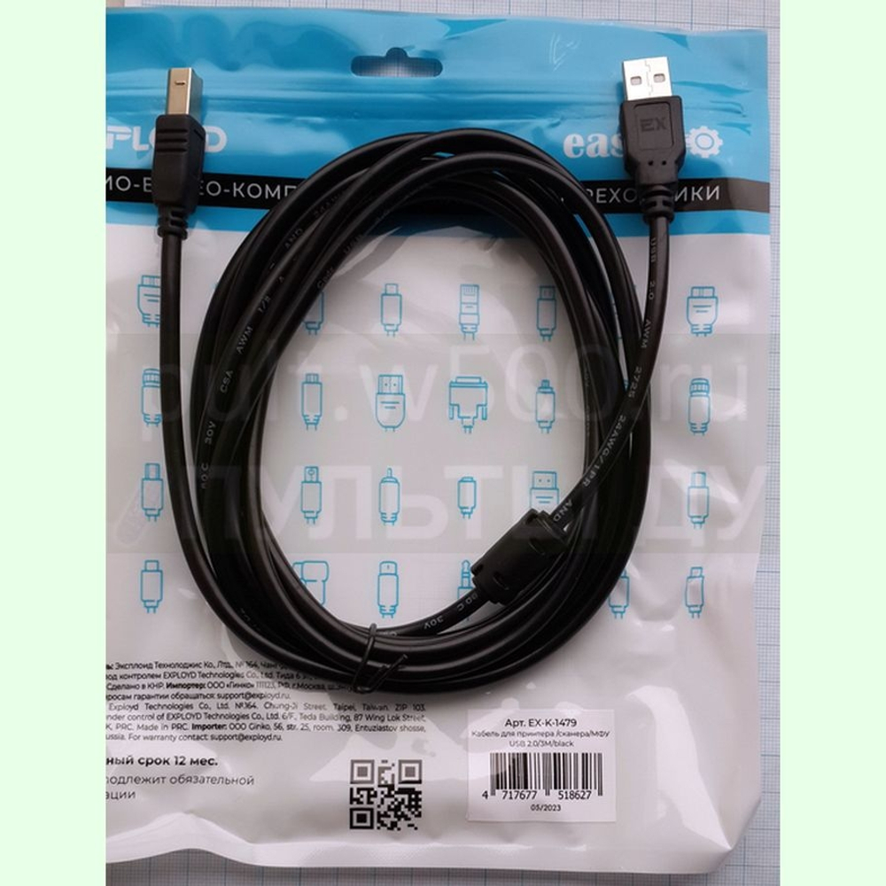 Кабель EXPLOYD EX-K-1479 3 м