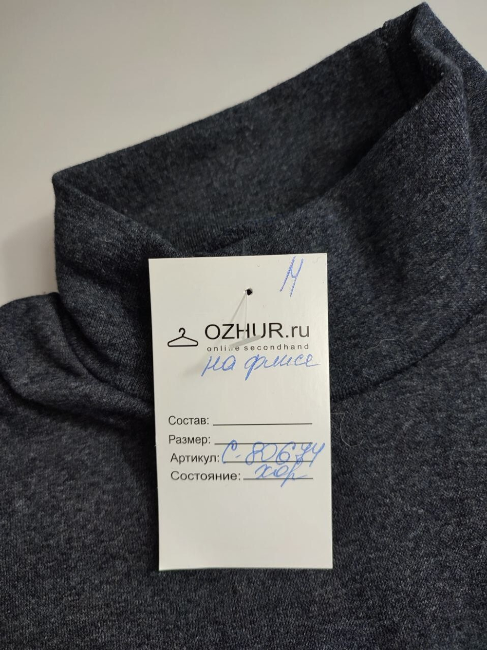 Свитер серый утепленный 42 размер