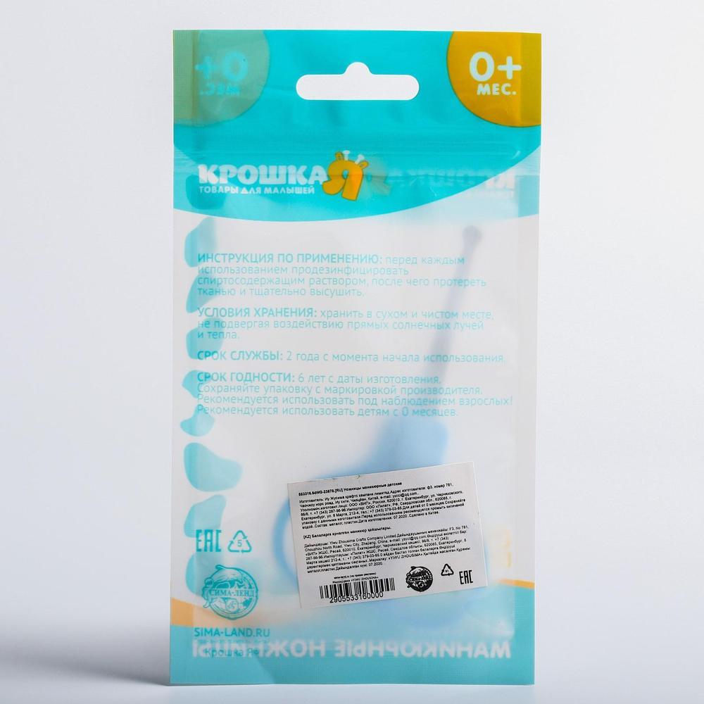 Ножницы детские безопасные, от 0 мес., цвета МИКС 553316