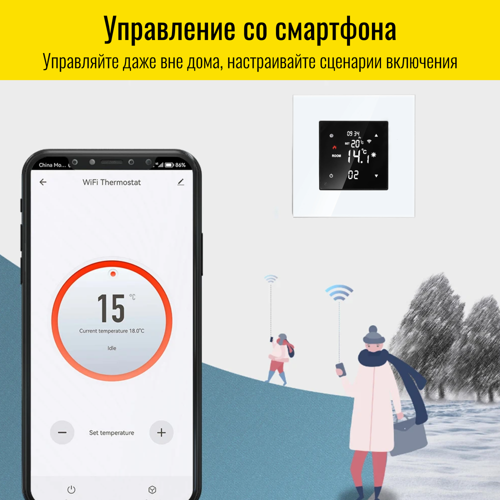 Умный WiFi терморегулятор для электрического теплого пола Smart Aura.  Работает с Алисой – купить за 3 590 ₽