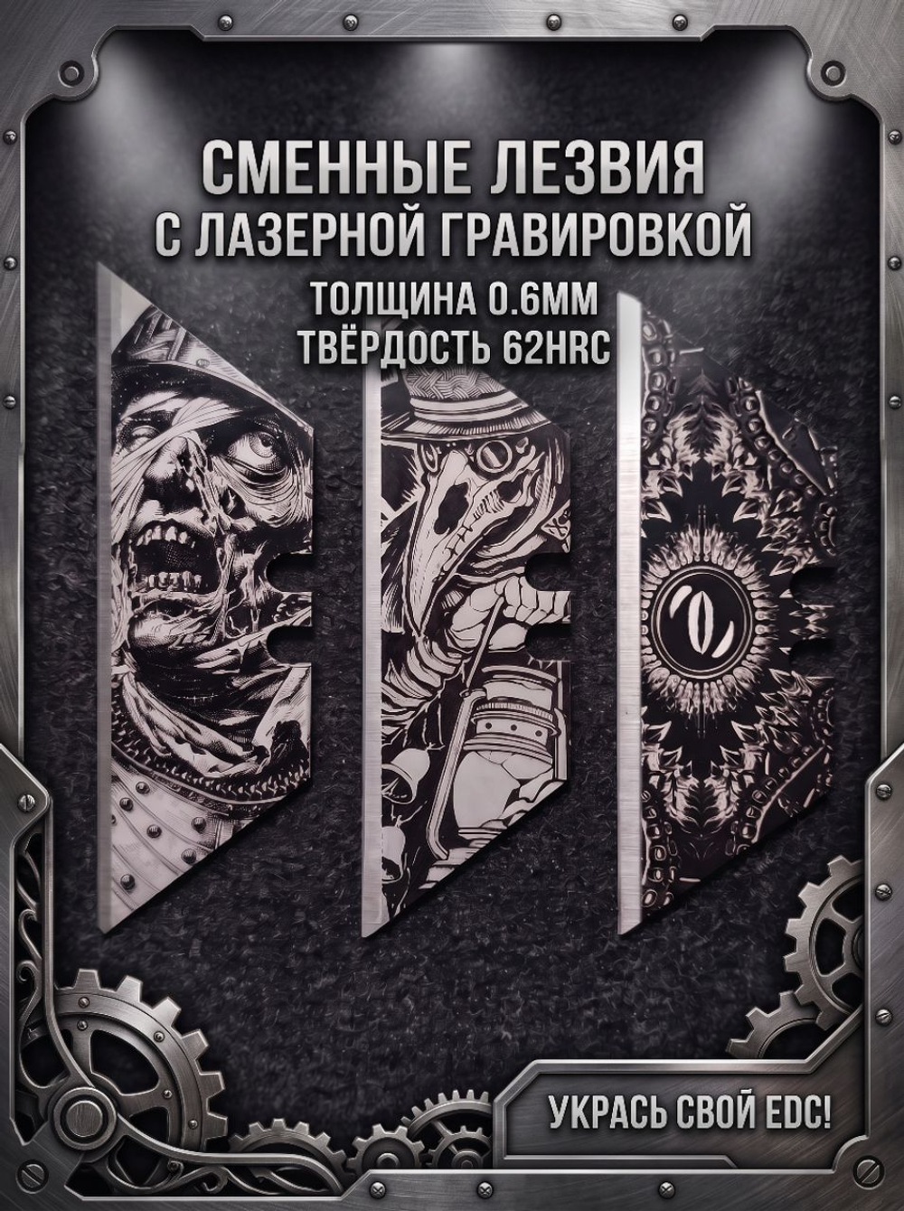 Сменные лезвия. Фэнтези 2