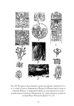 Архетип великой матери (PDF)